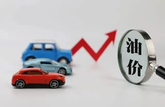 油价继续上涨，涨幅破200元关口丨今日油价