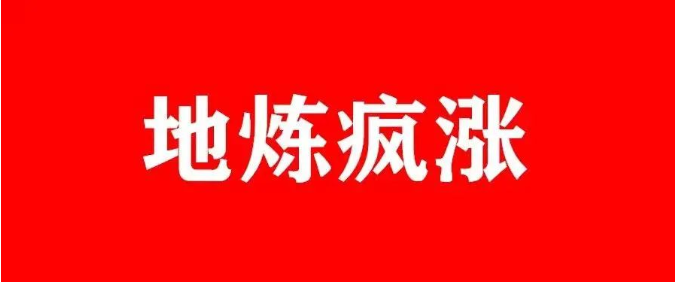涨疯了！超120美元，原油剧震【油价预测涨1025元每吨】我也太难了！